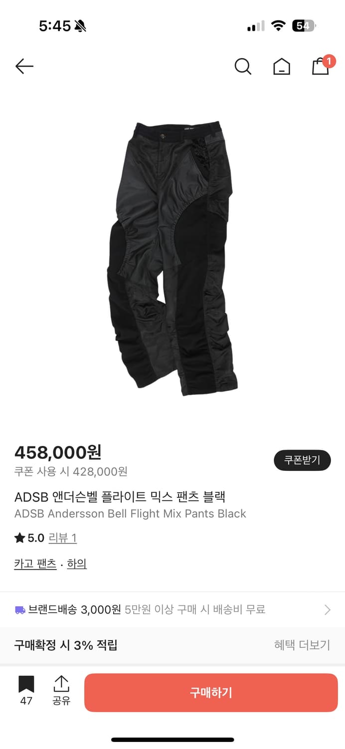 48 앤더슨벨 플라이트 믹스팬츠 블랙 새상품 상품이미지1