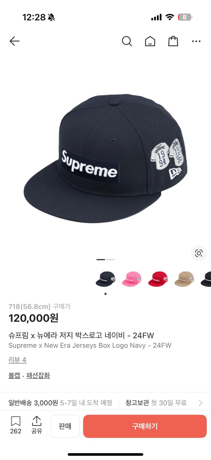 슈프림 뉴에라 저지 박스로고 네이비  상품이미지1