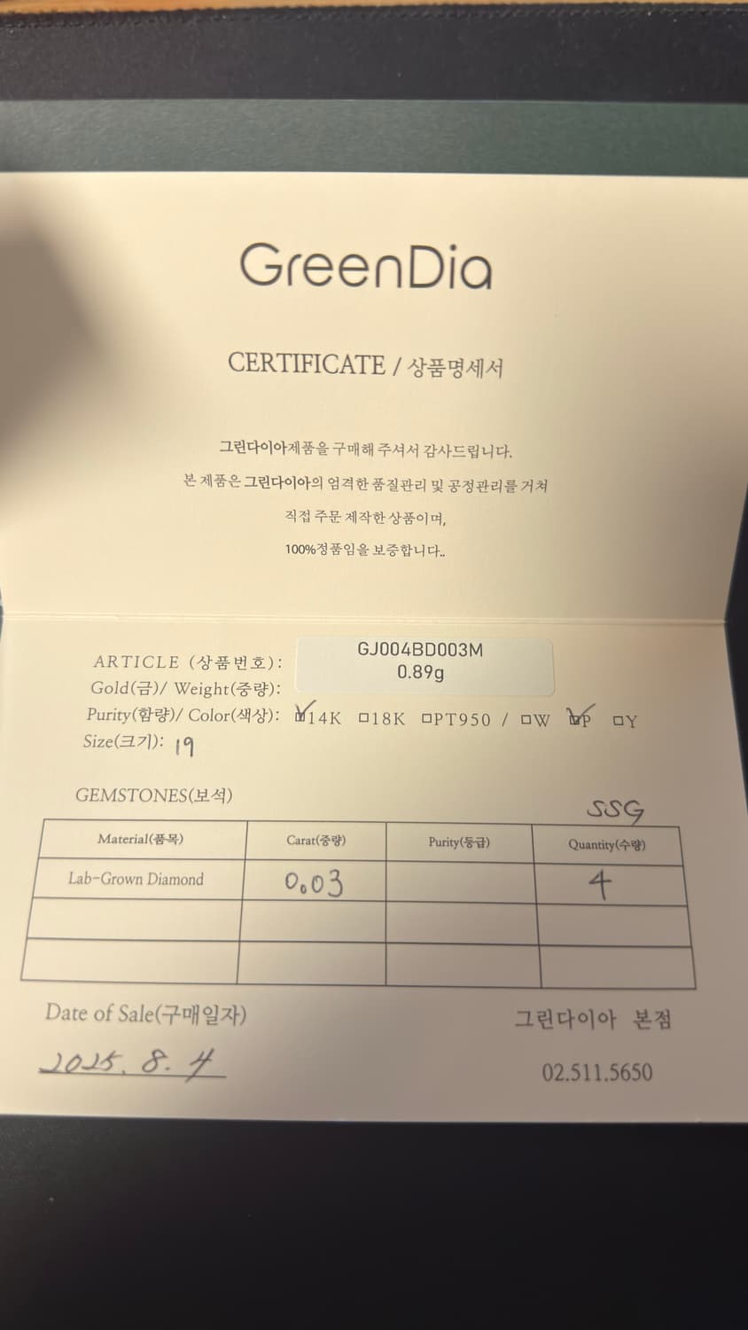 (유투버 하오 착용)그린다이아 플리에 다이아 14k 핑크골드 팔찌 상품이미지3