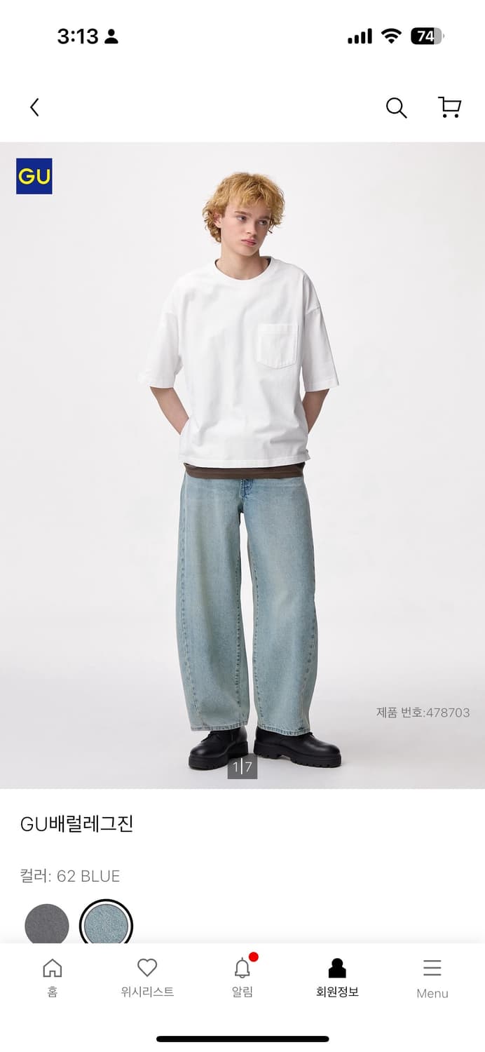 GU배럴레그진 상품이미지5