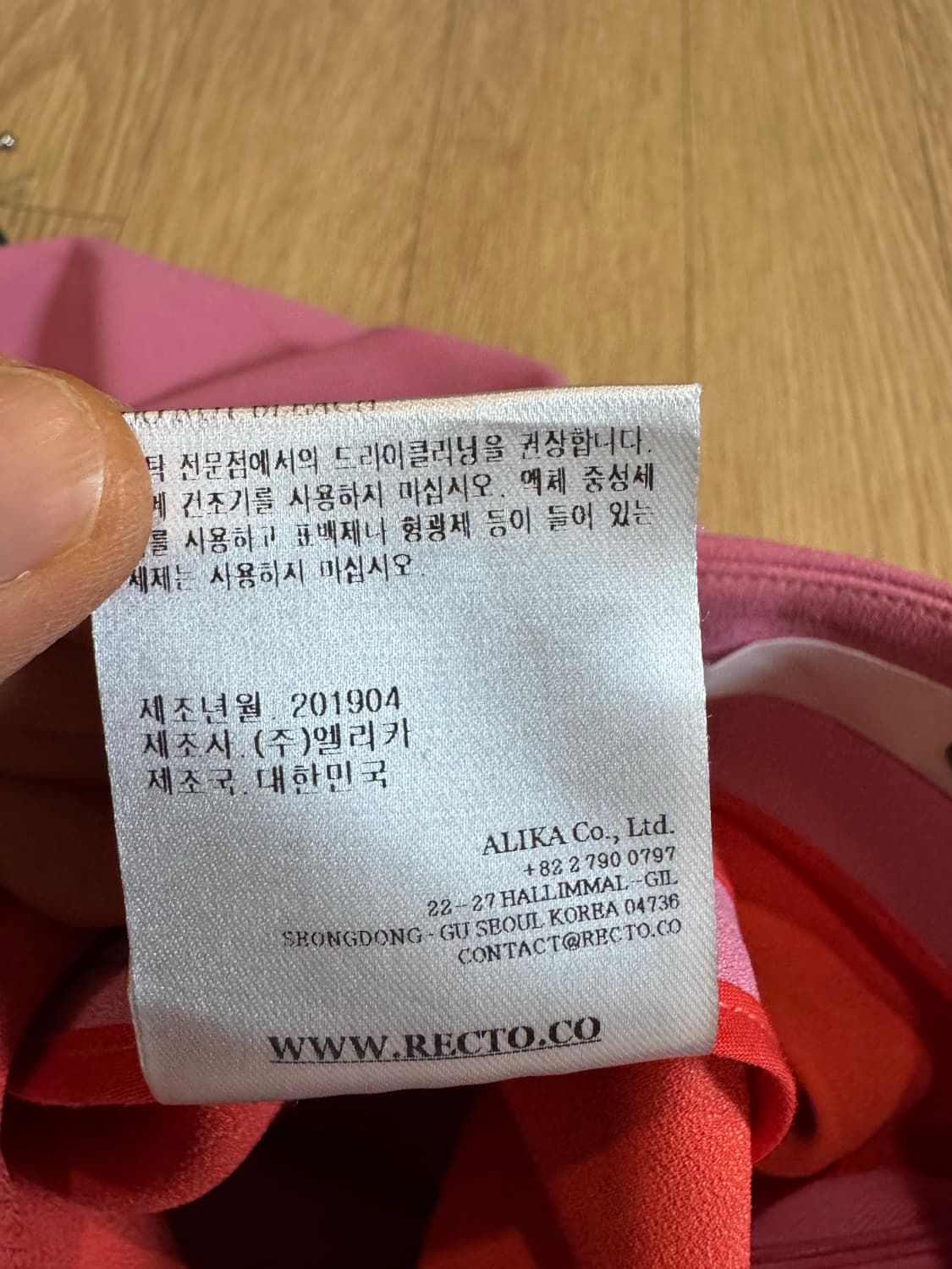 recto 렉토 스커트 상품이미지8