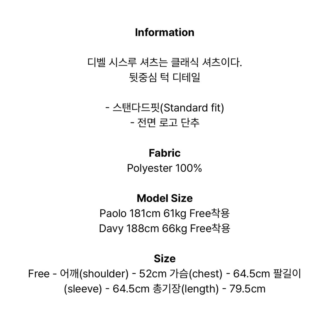 디벨 시스루 셔츠 레드 상품이미지4