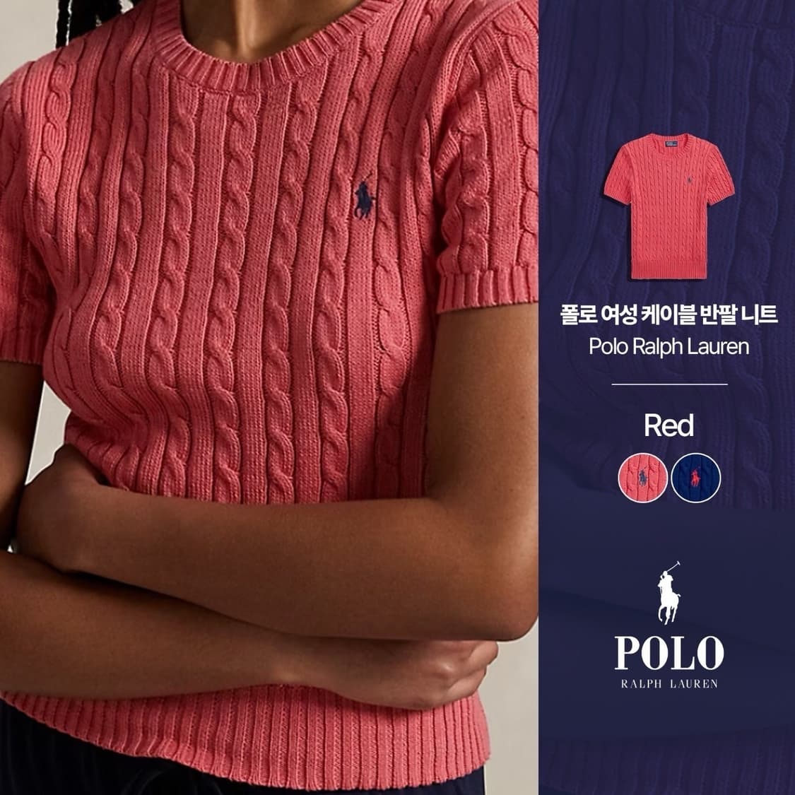 [새상품/정품] 폴로 여성 꽈배기 반팔티 상품이미지8