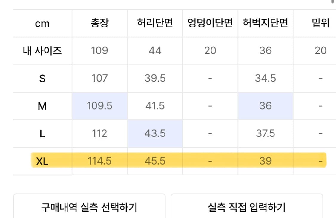 예스아이씨 25fw 스웻팬츠 상품이미지4