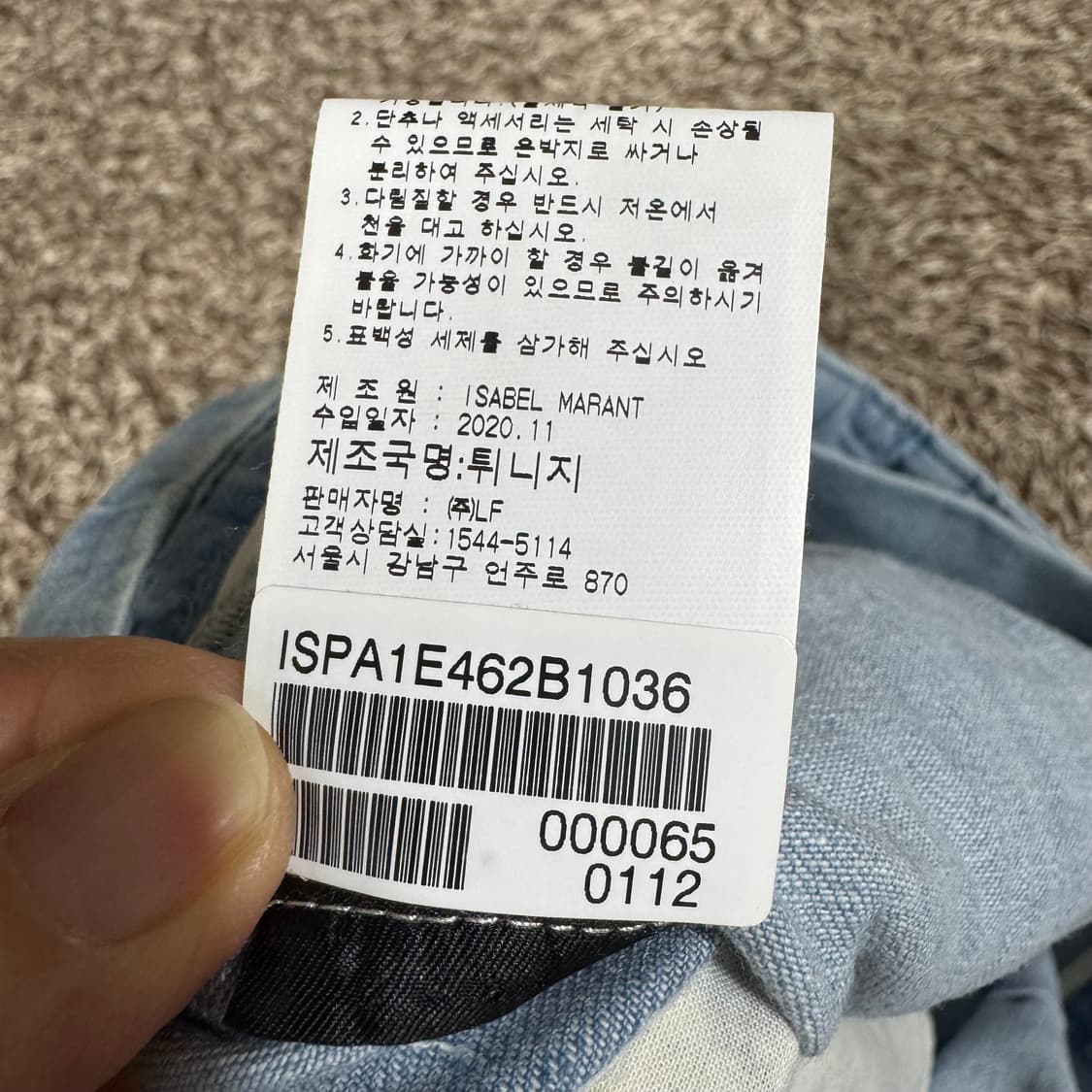 Isabel Marant Etoile 이자벨마랑 스트링 데님 연청바지 3 상품이미지9