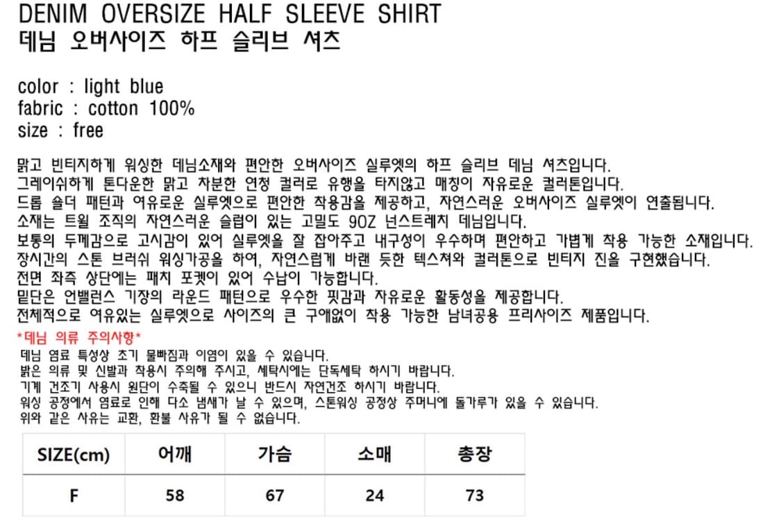 스케이터락 데님 오버사이즈 하프 반팔 셔츠 라이트블루 상품이미지3