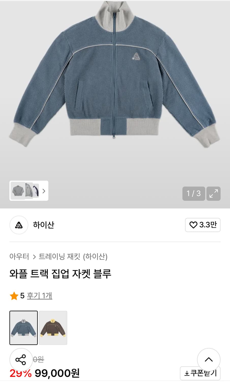 하이산 집업 상품이미지1
