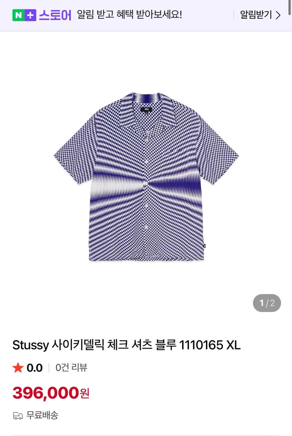 Stussy 정품 남성 패턴 셔츠 S 사이즈 (105) 오늘만 이가격 상품이미지6