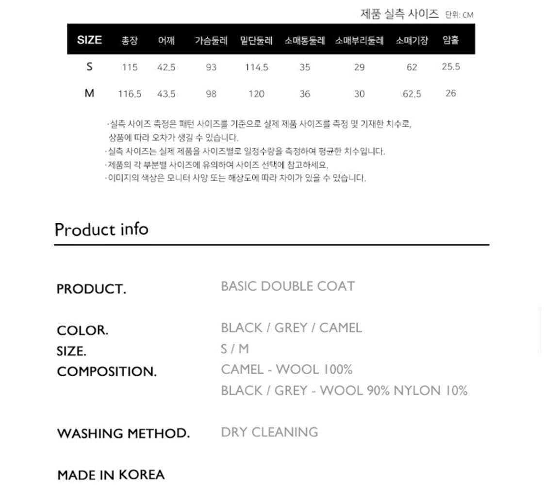  엔오르 베이직 더블 코트 BASIC DOUBLE COAT - BLACK 상품이미지4