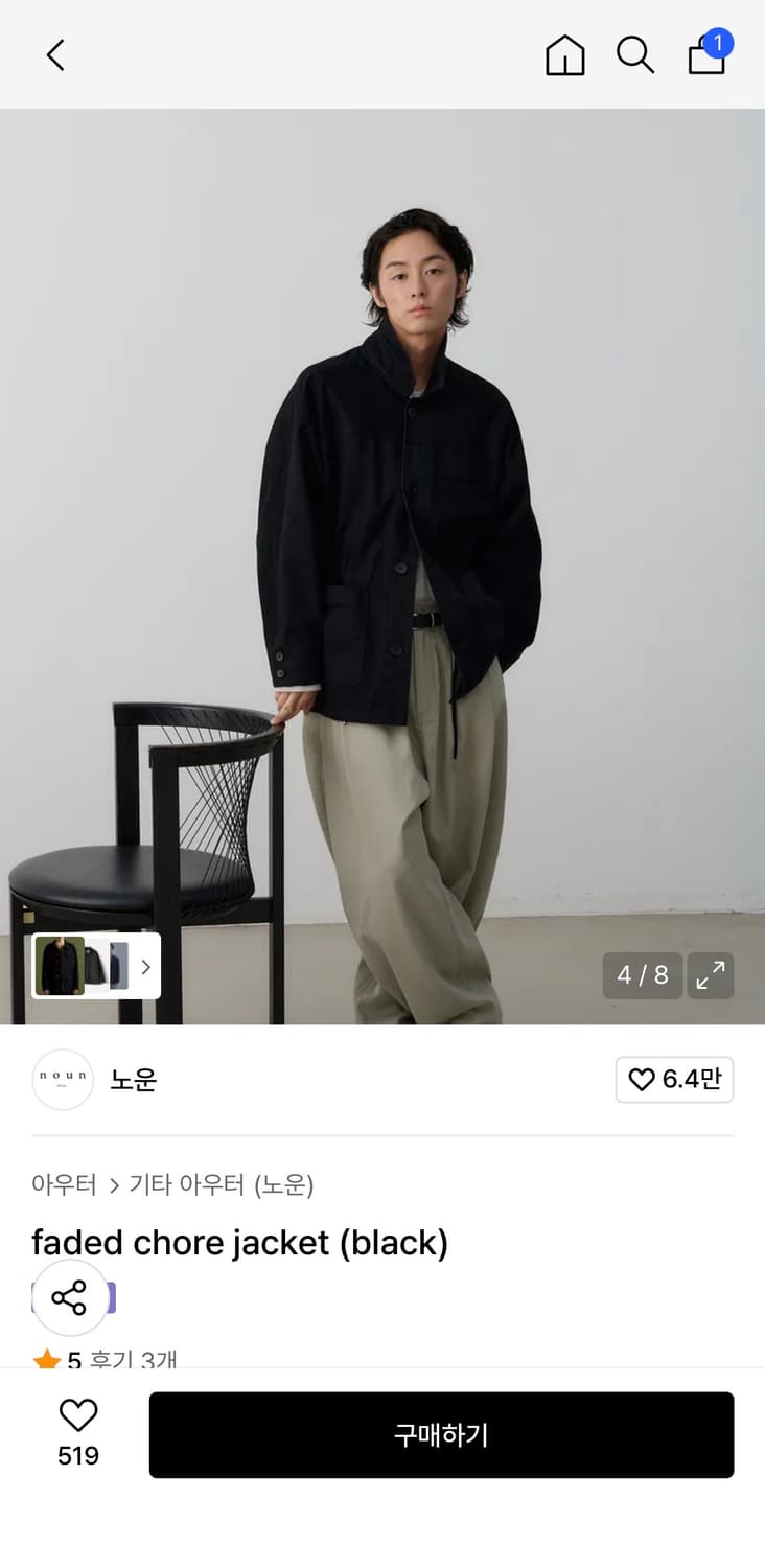 노운 페이드 초어자켓 블랙 1 상품이미지2