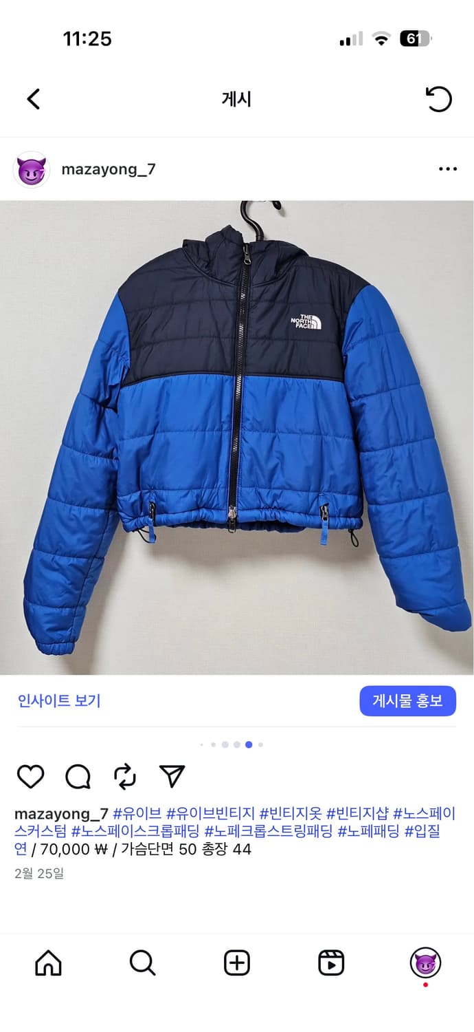 노스페이스 커스텀 크롭 스트링 패딩 상품이미지4