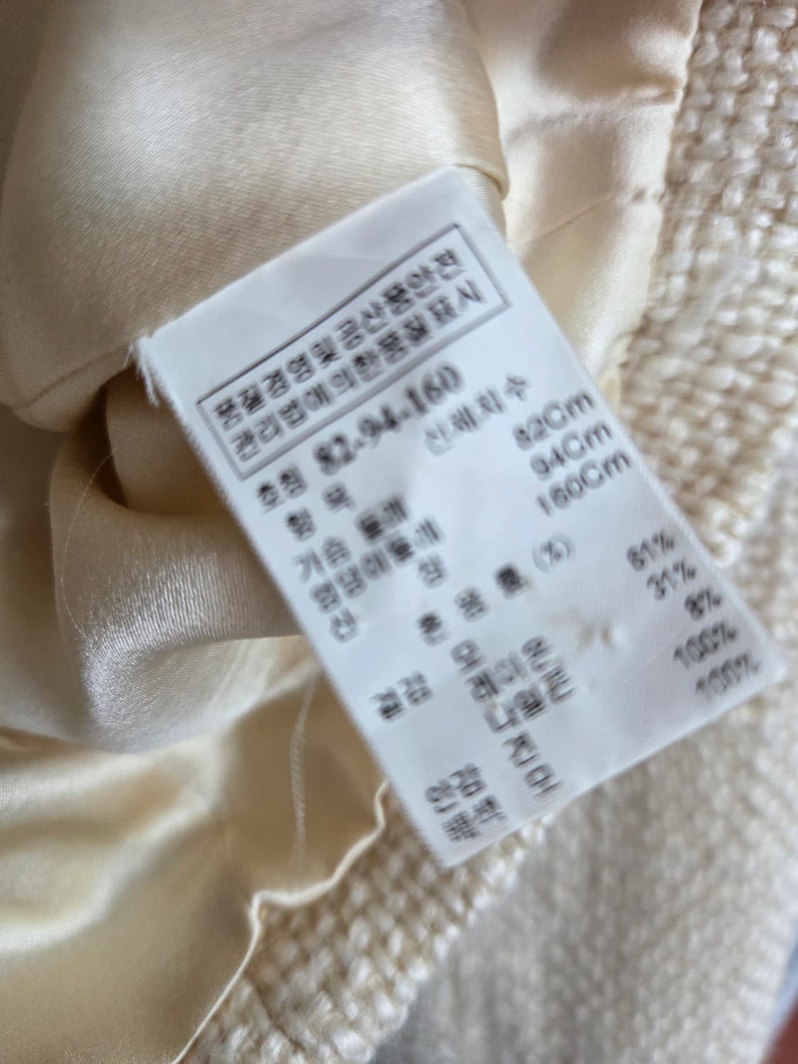 한섬 마인 트위드자켓 상품이미지6