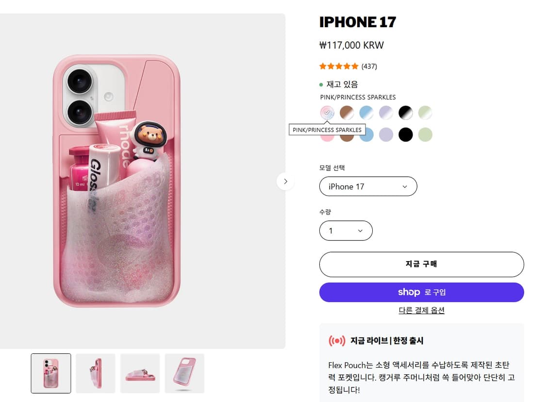 아이폰 17닌자랩스 새제품 판매 상품이미지5