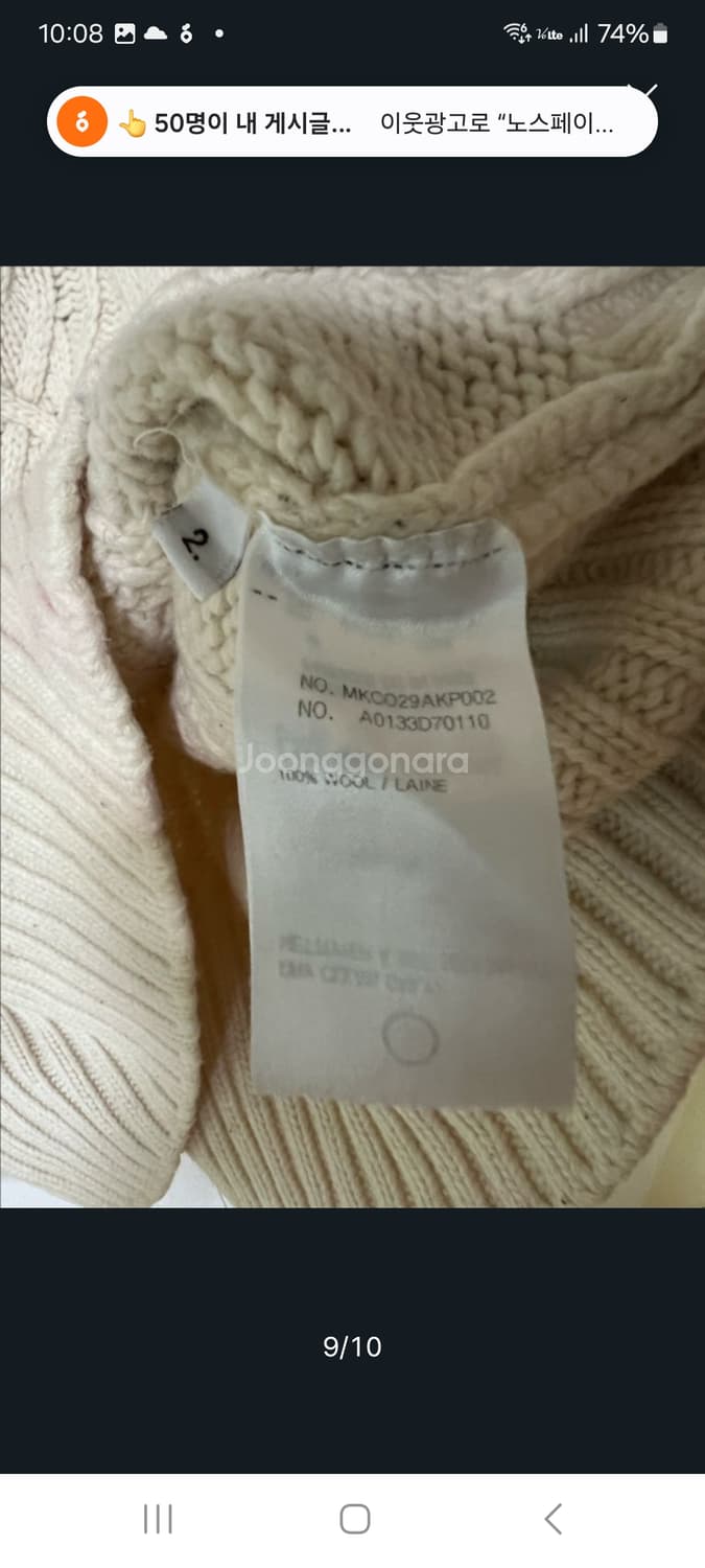 톰브라운 케이블니트사이즈2 상품이미지6