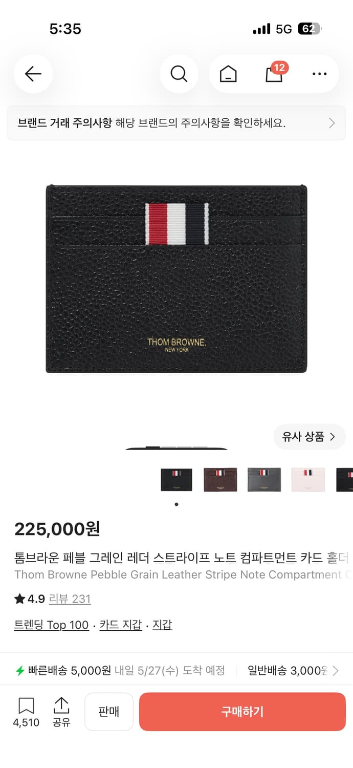 톰브라운 카드지갑 상품이미지1