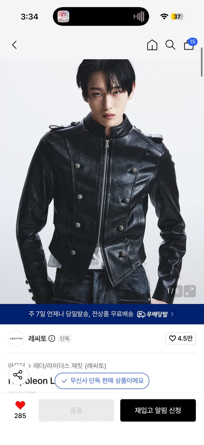 새상품 레씨토 나폴레옹 레더 라이더 자켓 가죽잠바 상품이미지1