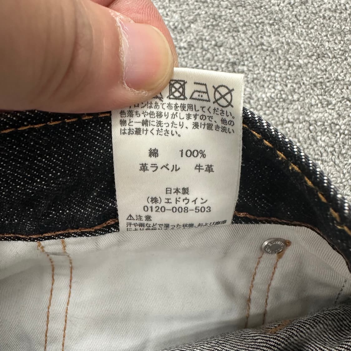 에드윈 재팬라인 데님팬츠 상품이미지5