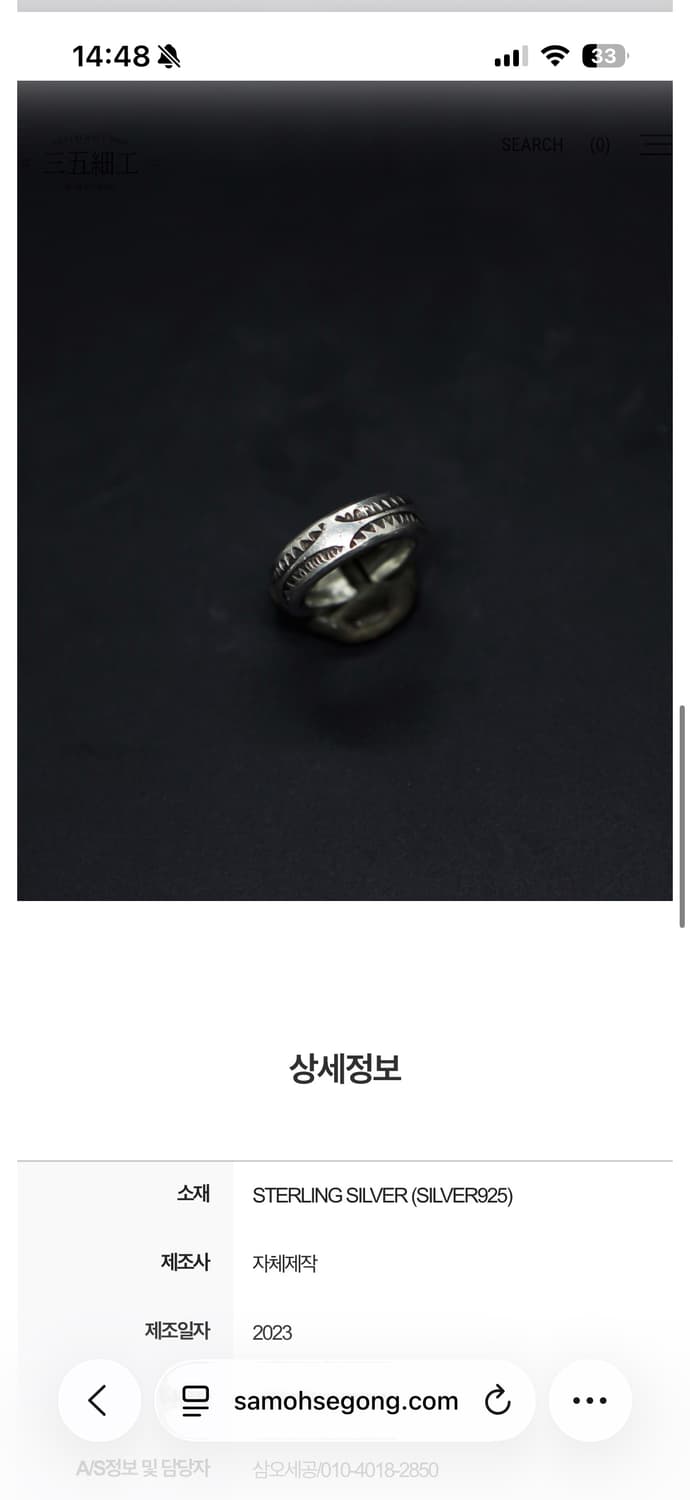 삼오세공 스탬핑 오픈링 상품이미지3