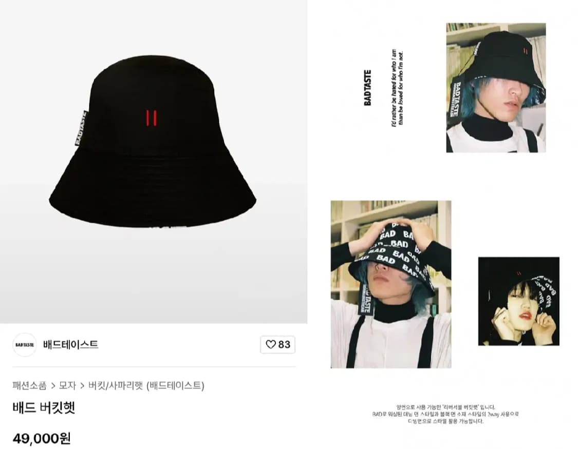 💥(새상품) 배드테이스트 리버시블 버킷햇 (블랙)  상품이미지7