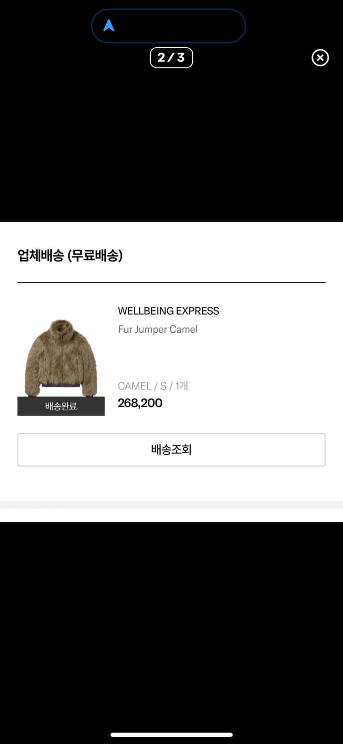 웰빙 익스프레스 퍼점퍼 카멜 상품이미지2