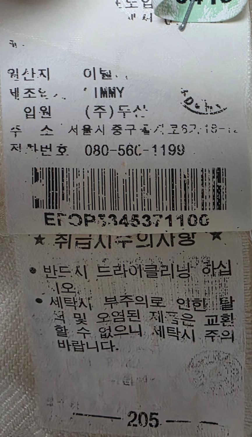 폴로랄프로렌  블레이저 S 상품이미지4