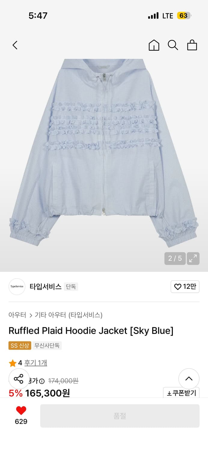 타입서비스 러플 후디 자켓 상품이미지1