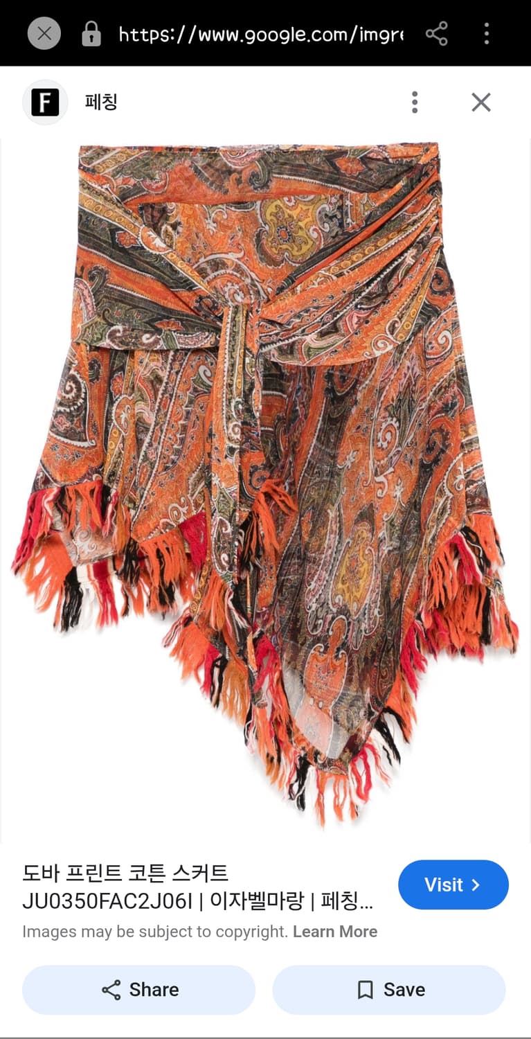 정품 이자벨마랑 데보나 탑+도바 스커트 상품이미지7