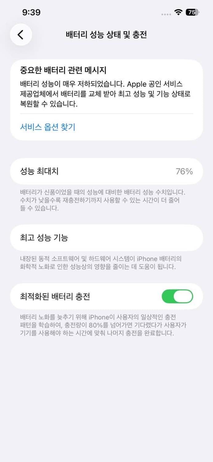 아이폰 12 pro max 상품이미지4