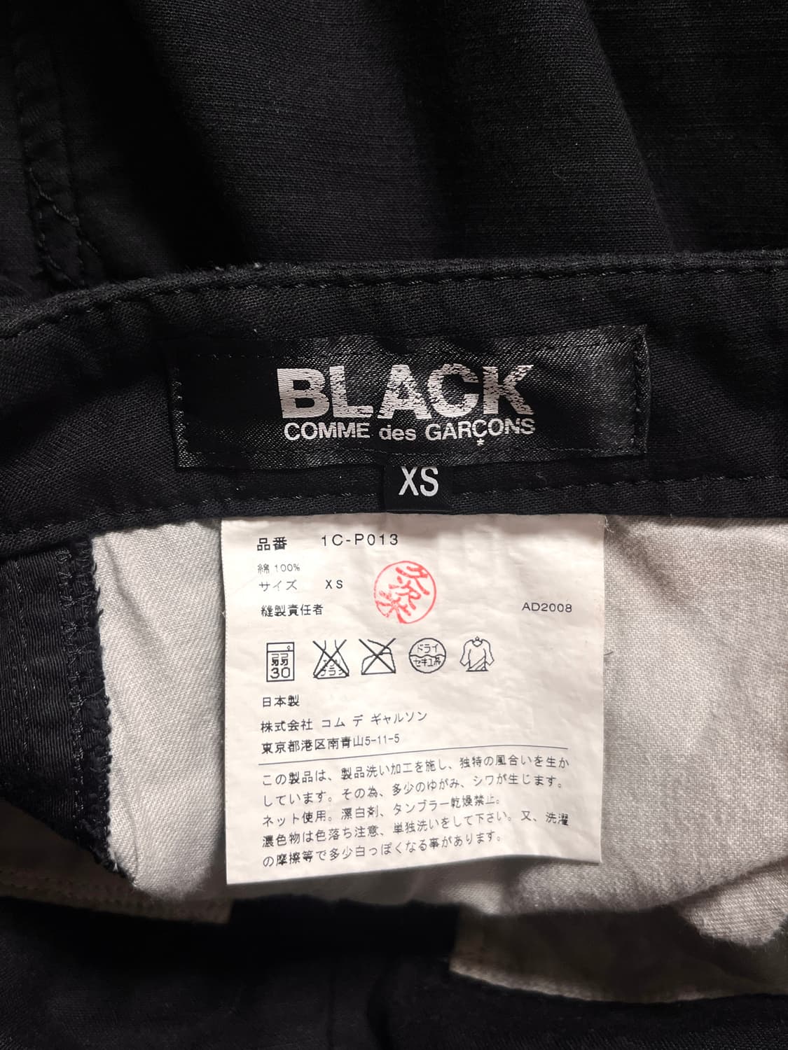 꼼데가르송 블랙 팬츠 XS 상품이미지3