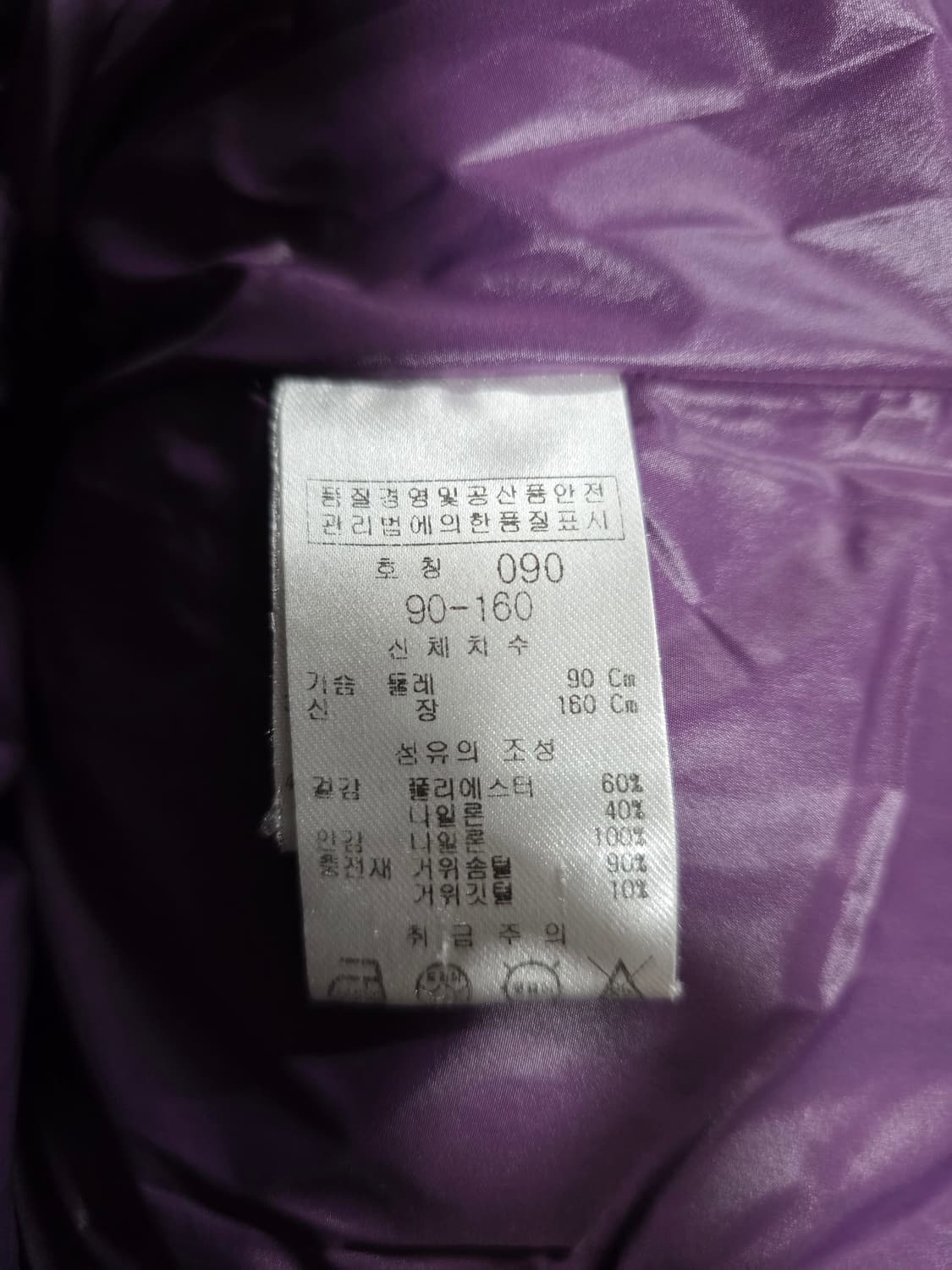 피에르발망 여성 구스패딩. 싸이즈 90 상품이미지7