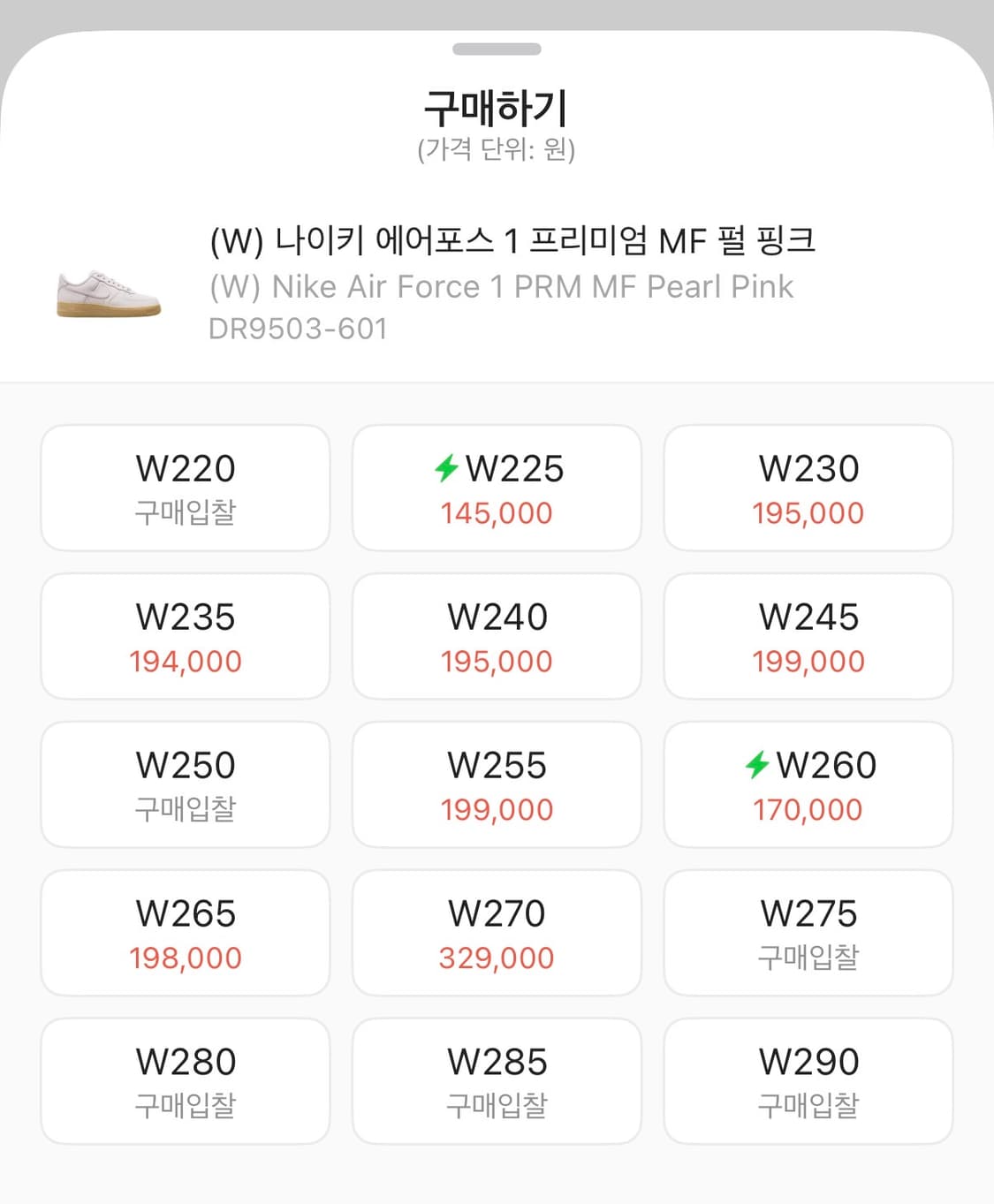 나이키 에어포스 1 프리미엄 MF 펄 핑크 230 상품이미지3