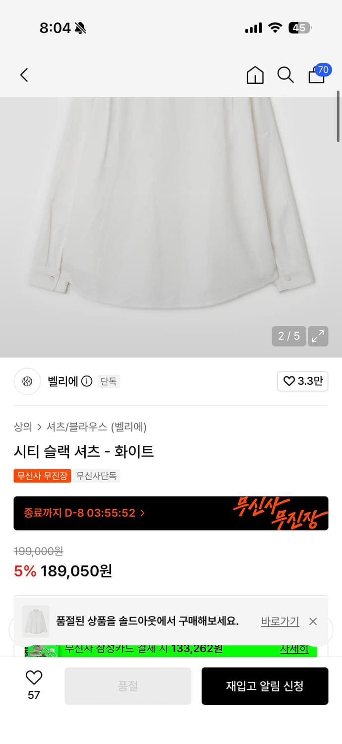 벨리에 시티 슬랙 셔츠 화이트 05 상품이미지2