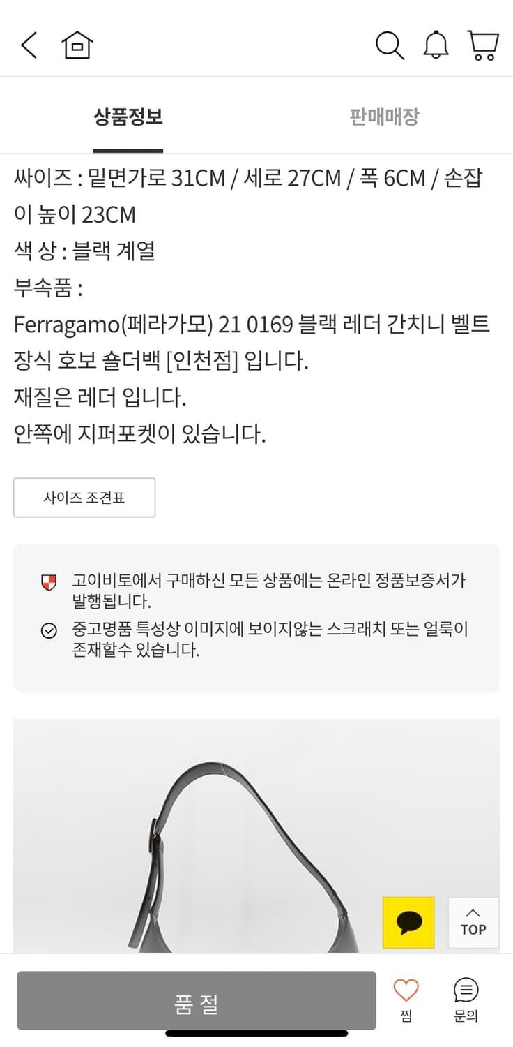 페라가모 간치니 버클 호보백 빈티지 상품이미지8
