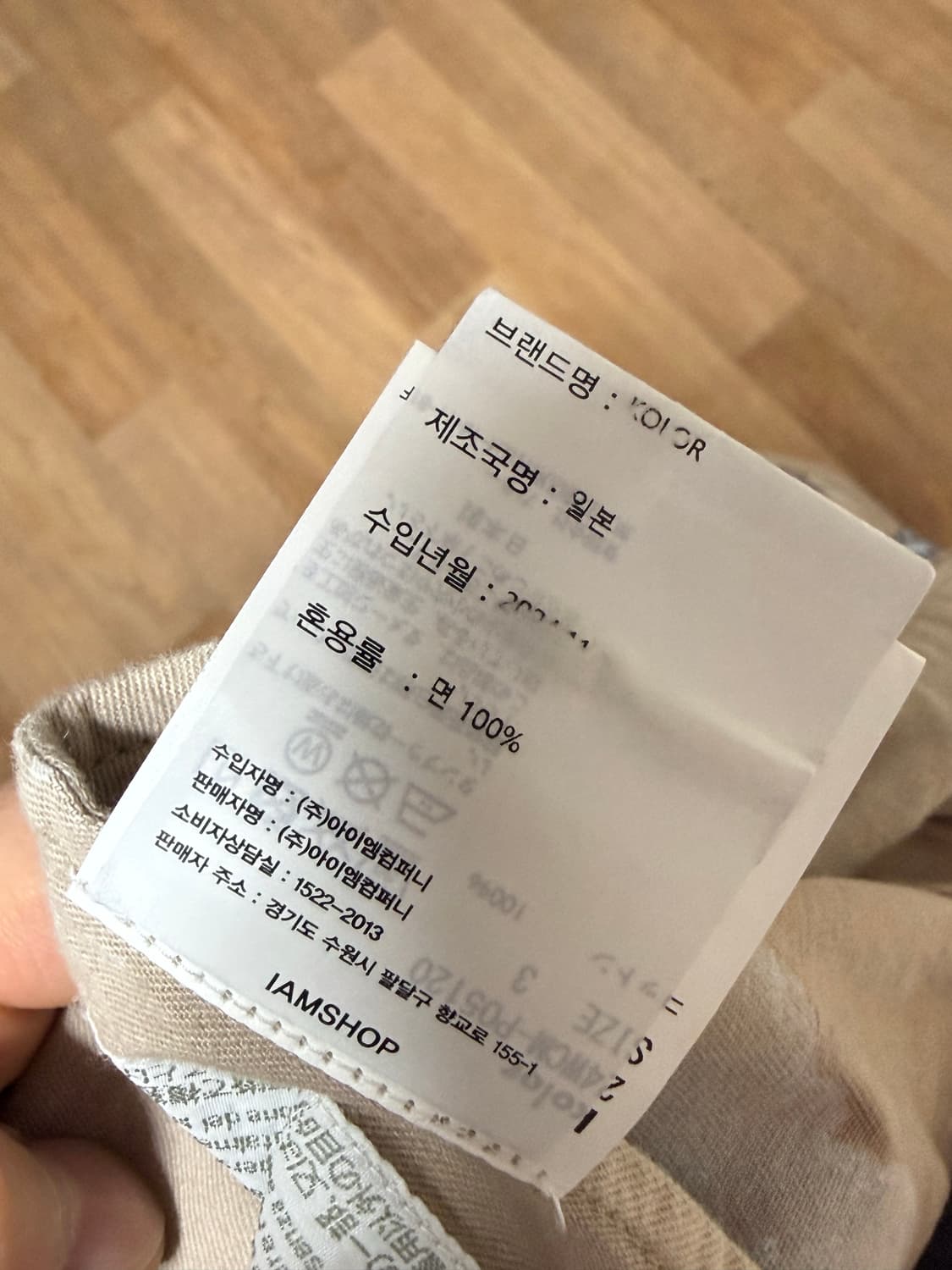 kolor 컬러 페인팅 워크 팬츠 와이드핏 상품이미지5