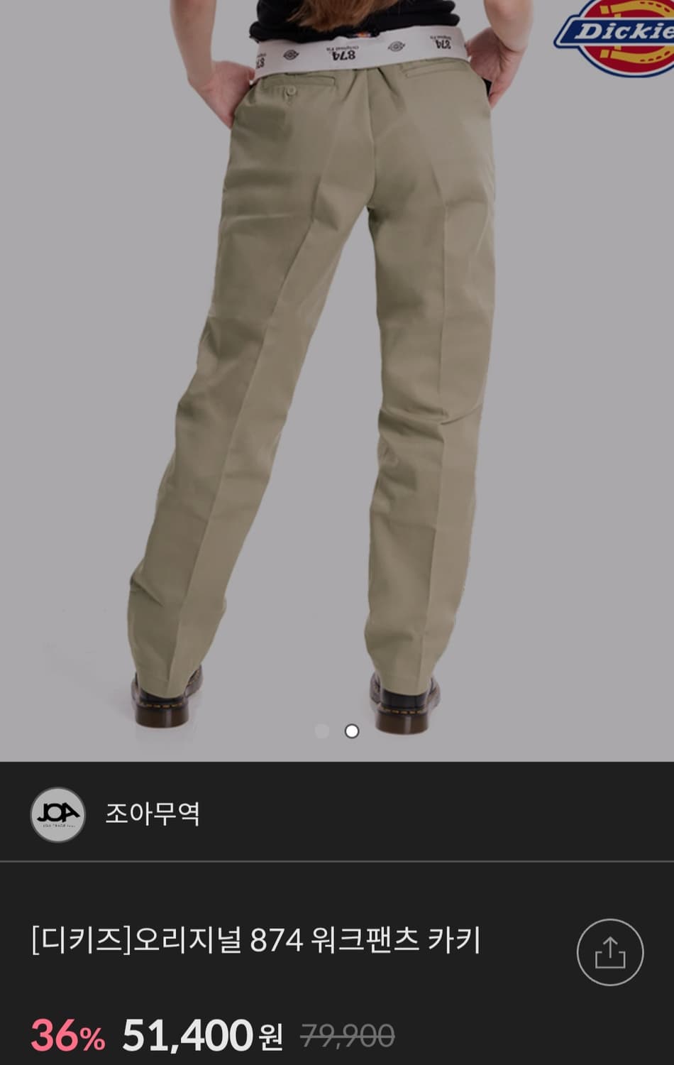 Dickies 874 워크 팬츠 카키 28 -30인치 상품이미지8