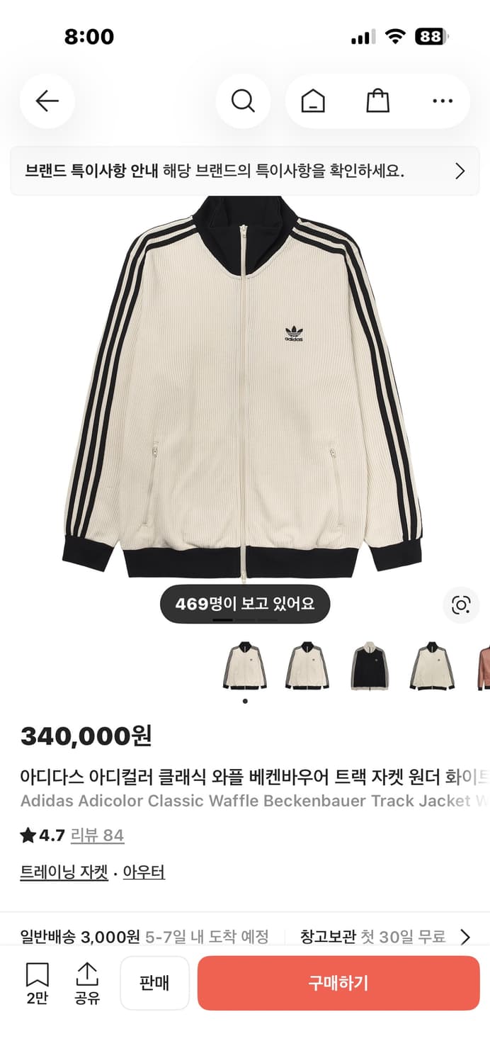 아디다스 와플 져지 M 상품이미지1