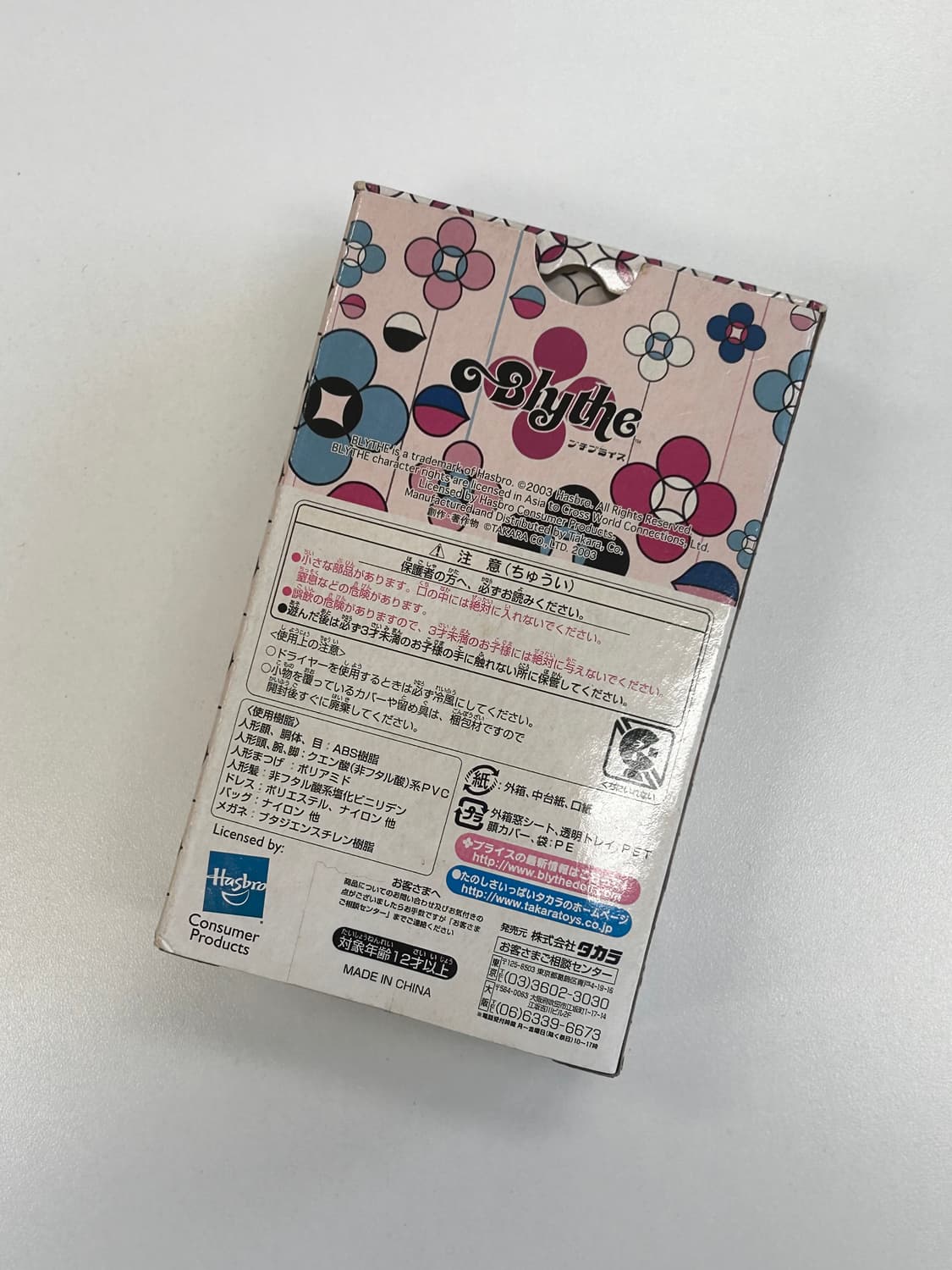 푸치블라이스 쁘띠블라이스 팬시팬지 미개봉 상품이미지3