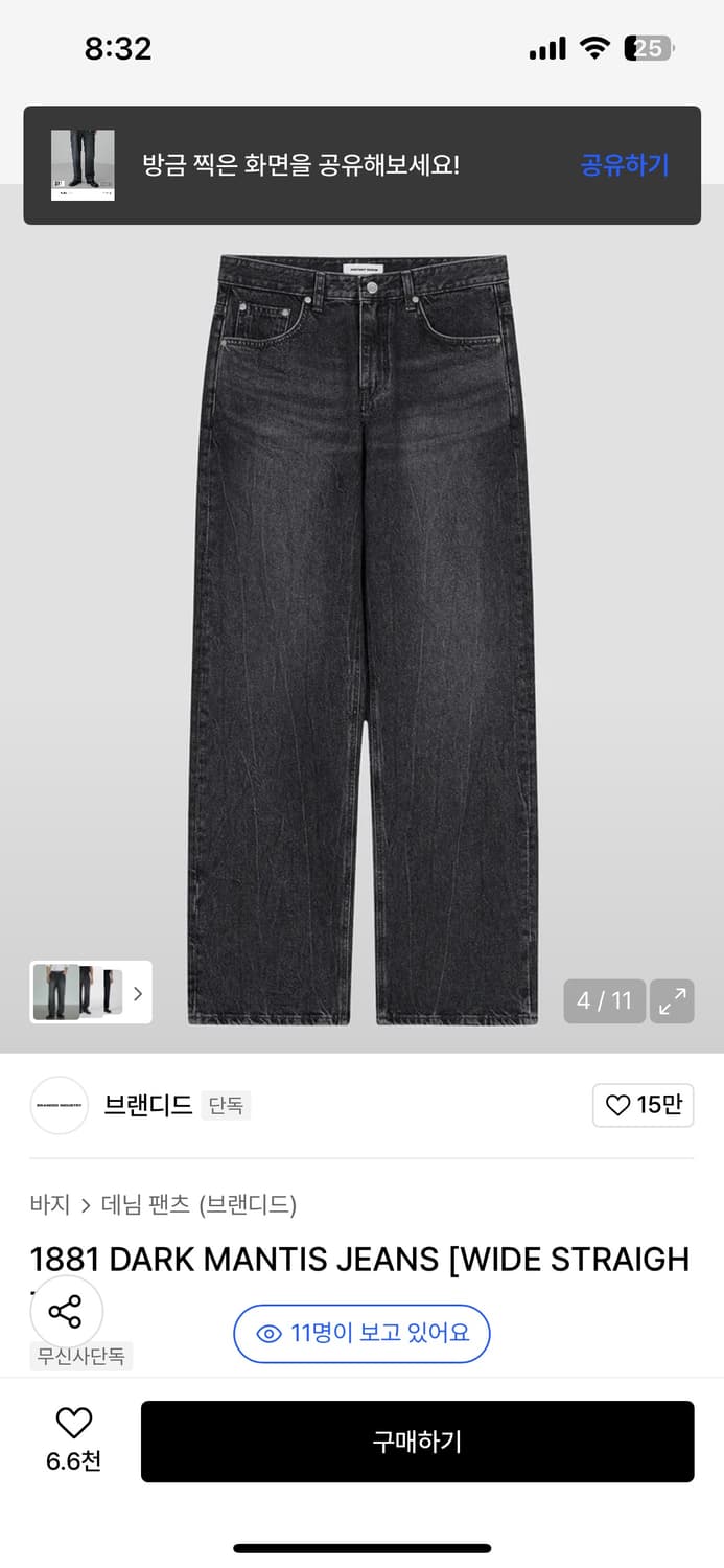 브랜디드 1881 흑청 30 상품이미지4