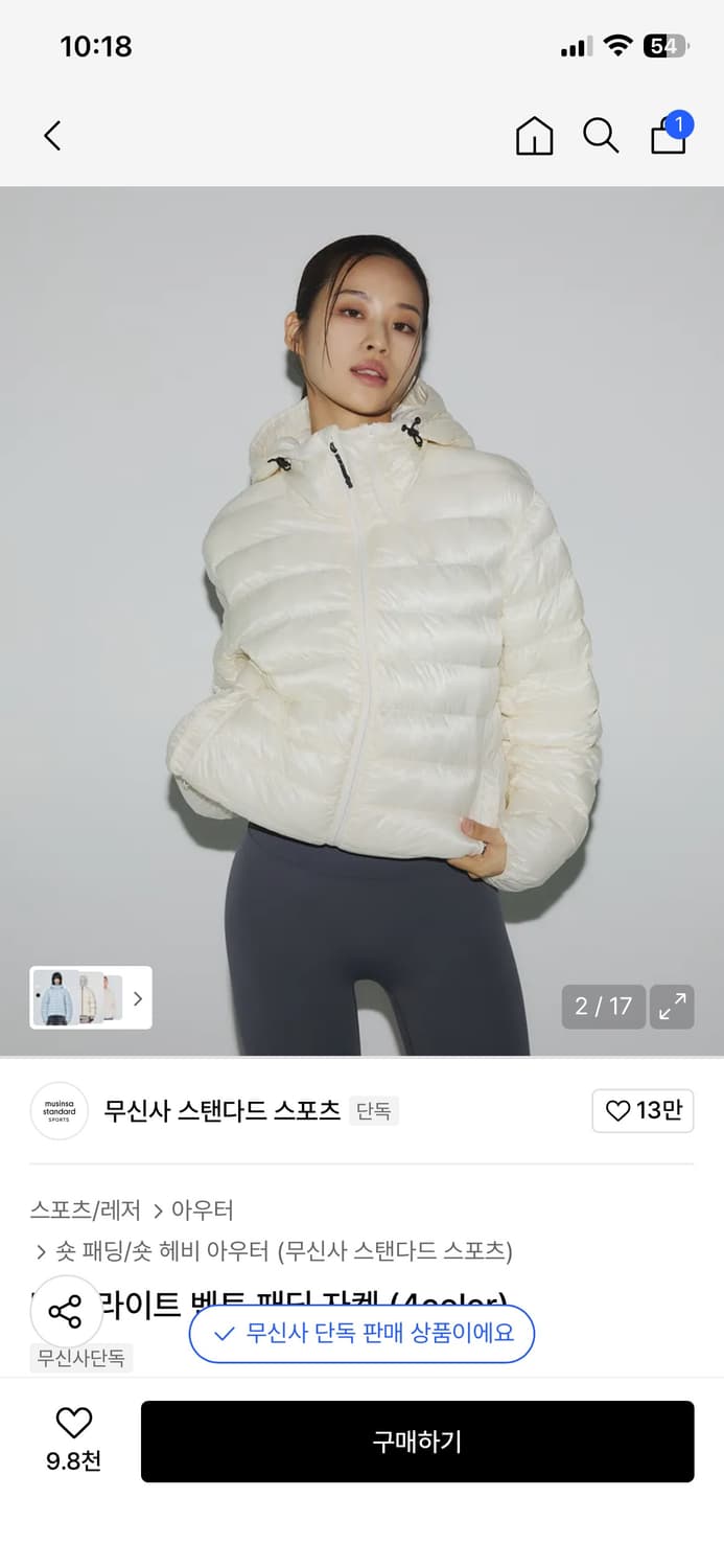 무신사 탱커 라이트 벤드 패딩 자켓 경량패딩 상품이미지1