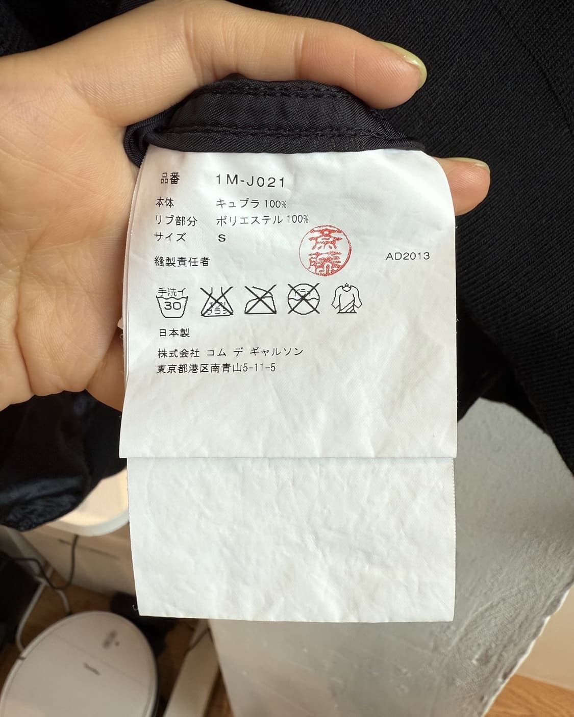꼼데가르송 블랙 AD2013 실크 블루종 자켓  상품이미지9