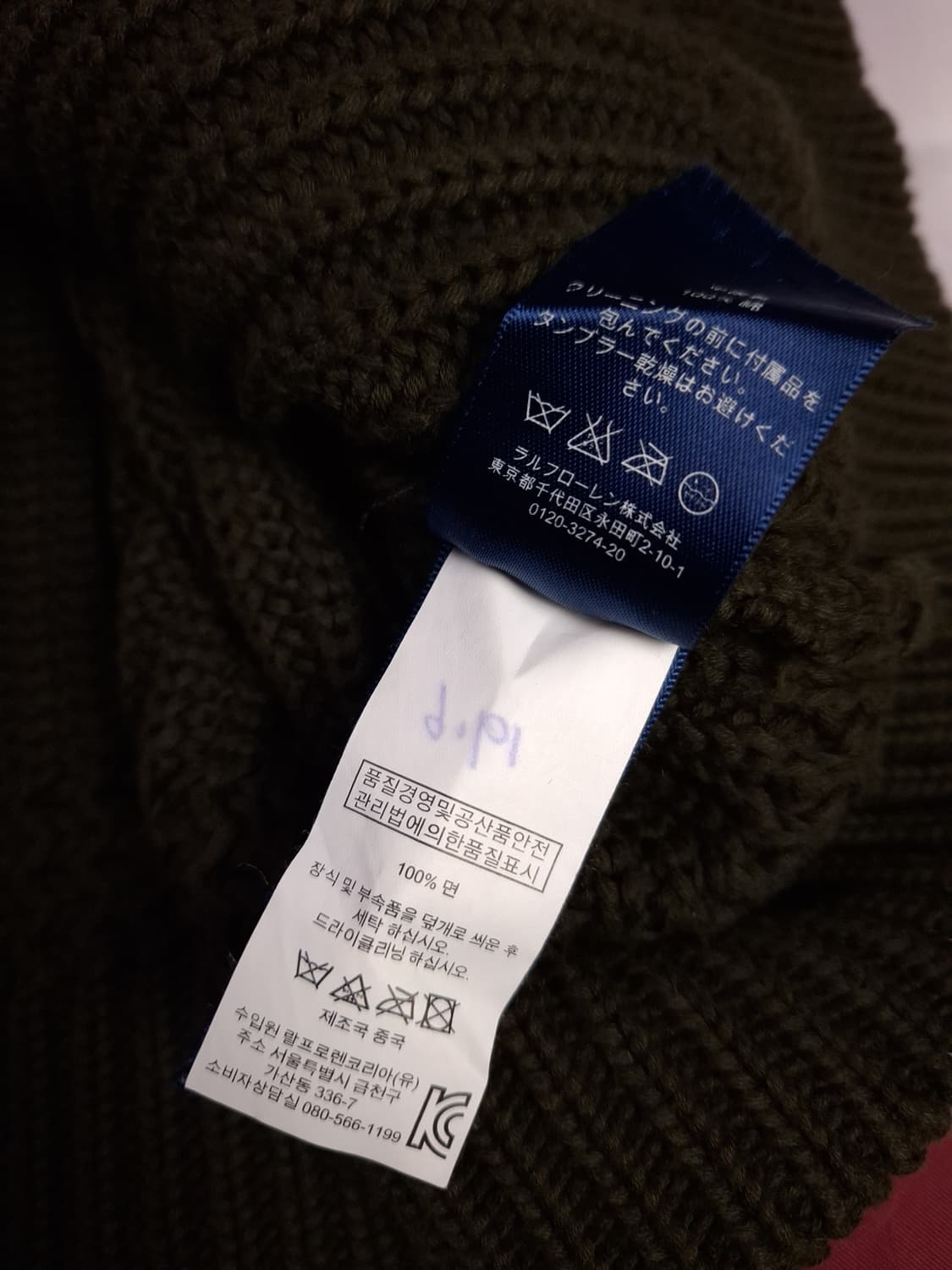 특A 오리지날 랄프로렌폴로 숄카라 가디건 상품이미지4