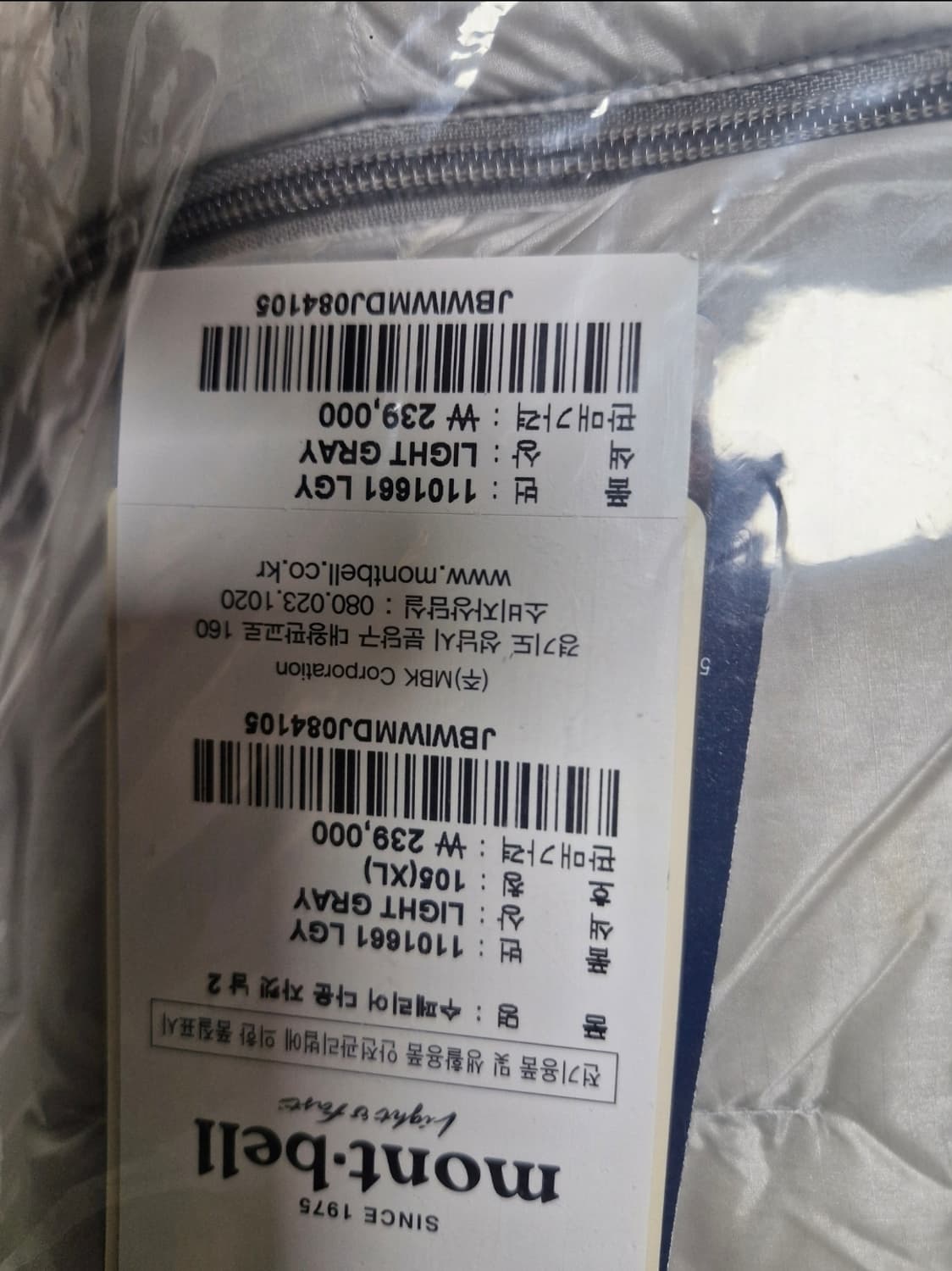 몽벨 슈페리어 다운 자켓 라이트 그레이 XL 새상품 상품이미지3