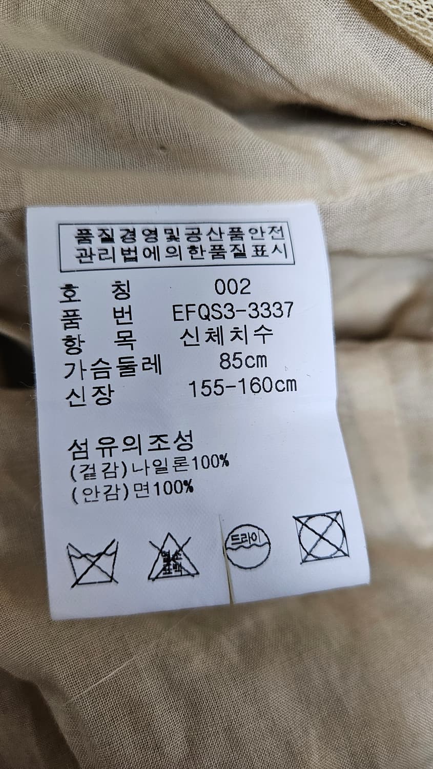 폴로 랄프로렌 베이지 레이스 자켓 (2) 상품이미지4