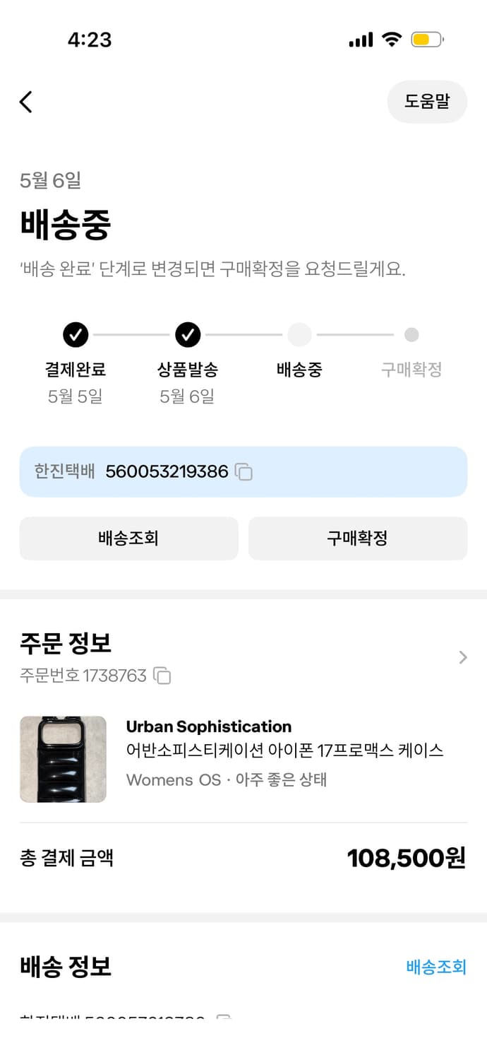 Urbansophistication 아이폰17프로맥스케이스 상품이미지8