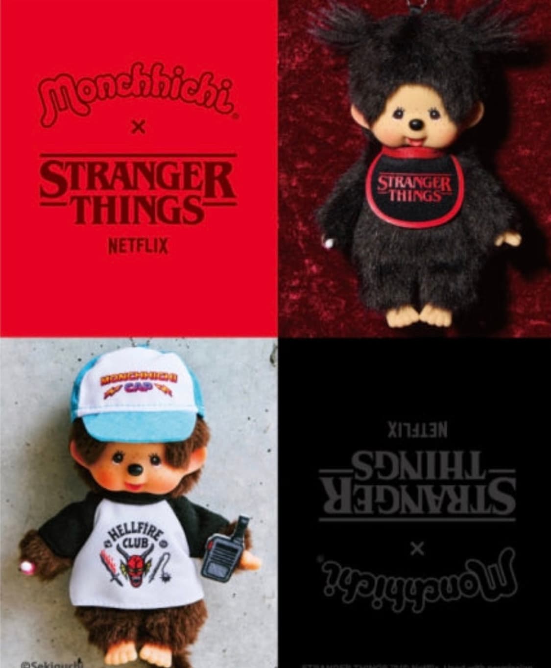 몬치치 기묘한이야기 둘다있어요! 상품이미지1