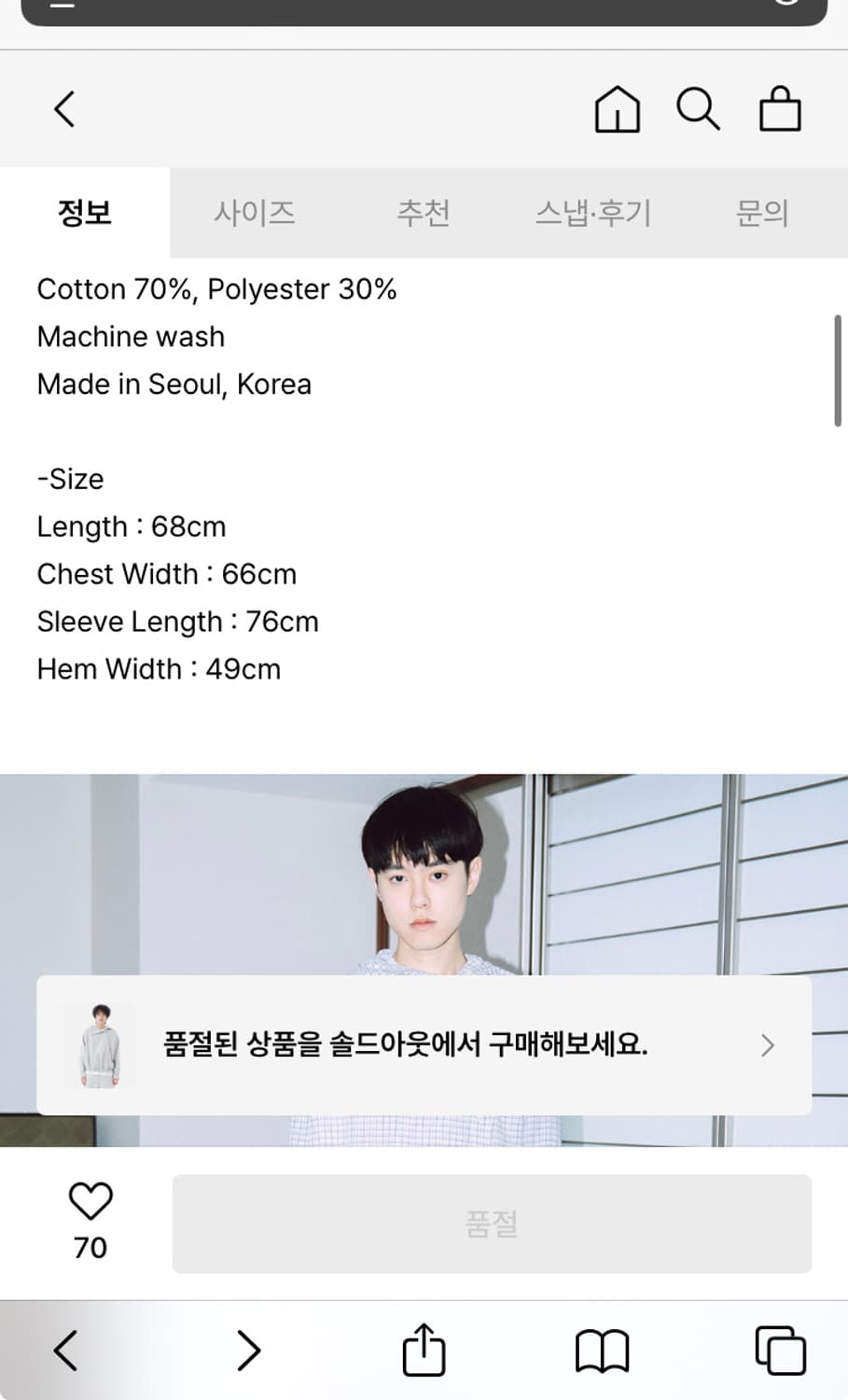 실리카겔 김한주님 착용) 체크 후드 셔츠 / 에크루 상품이미지9