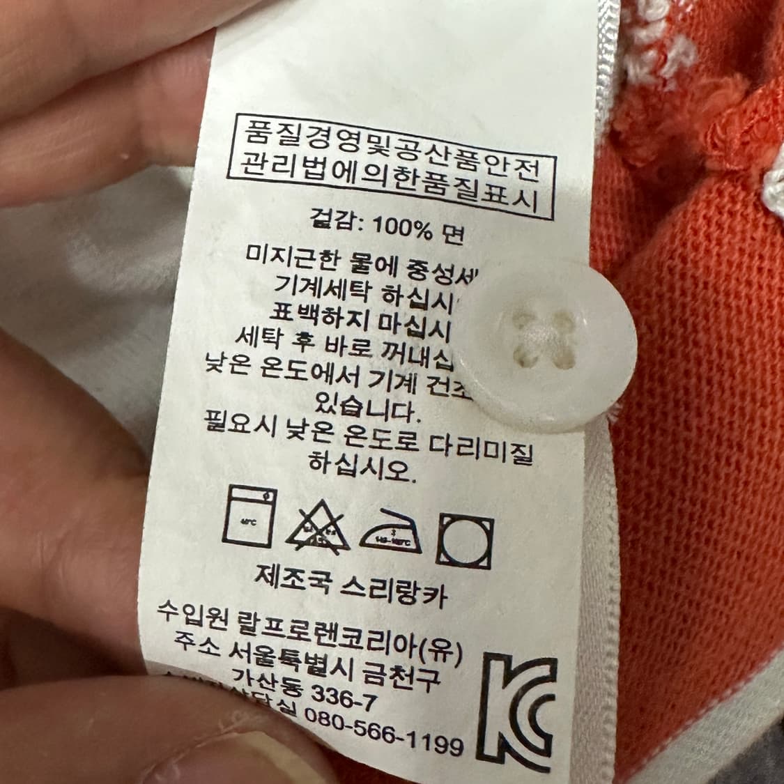 폴로랄프로렌 단가라 럭비티 L 상품이미지4