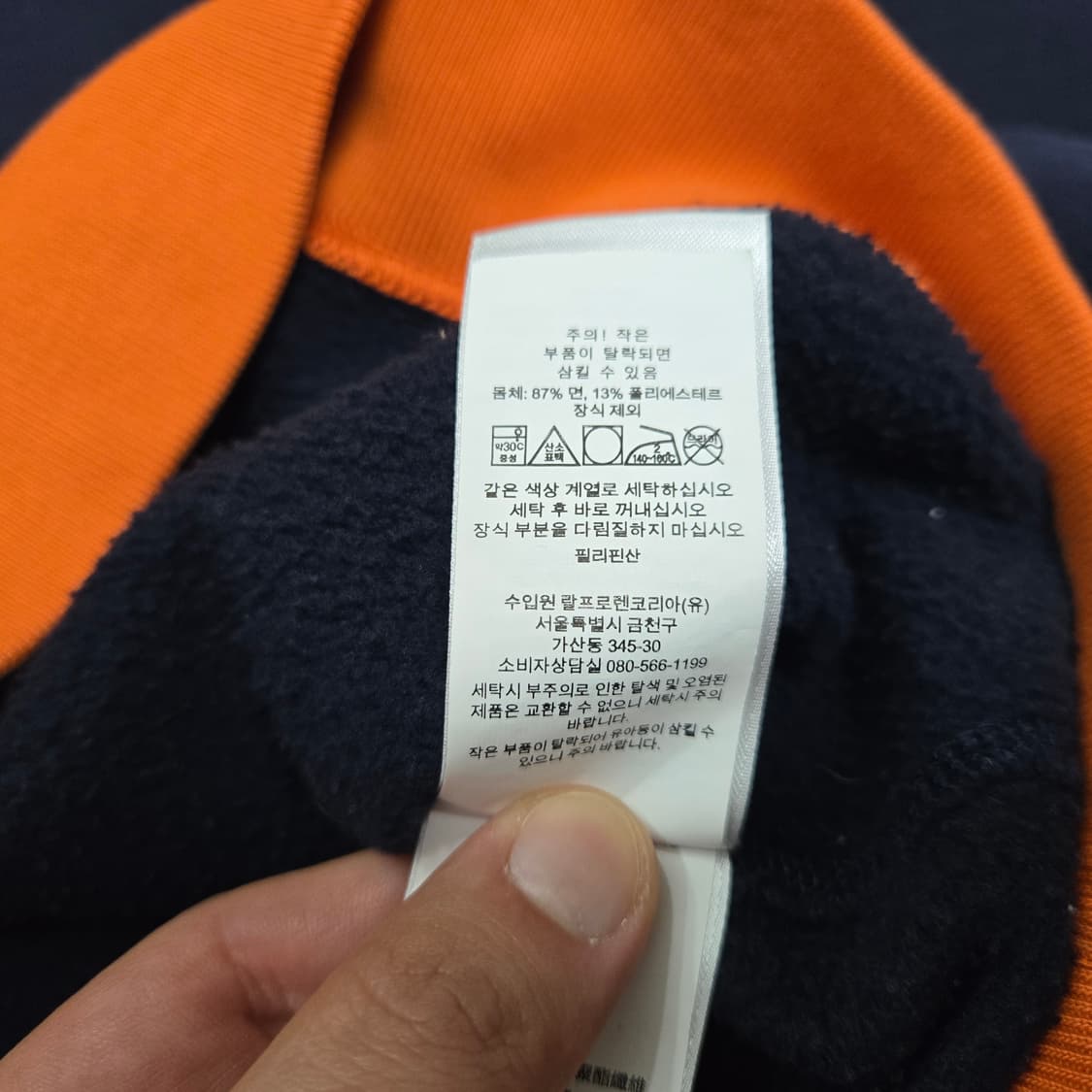 L 폴로랄프로렌 울프 패치 스웻셔츠 맨투맨 네이비 오렌지 상품이미지4