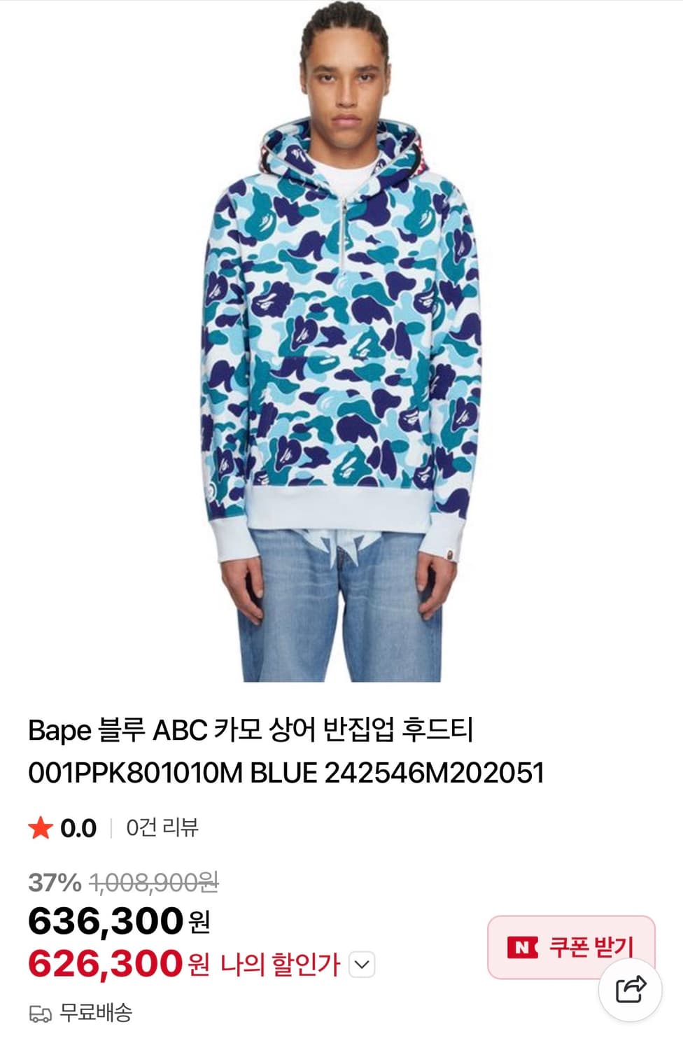 급전) 베이프 ABC 반집업 후드 팝니다! 상품이미지1