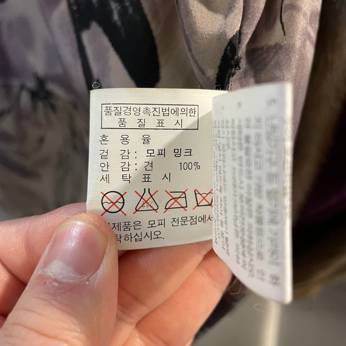 (77) U.S.A 대호모피 밍크코트 상품이미지8